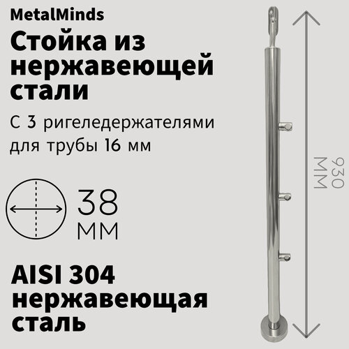 Изображение товара Стойка балясина для перил из нержавеющей стали под 3 ригеля