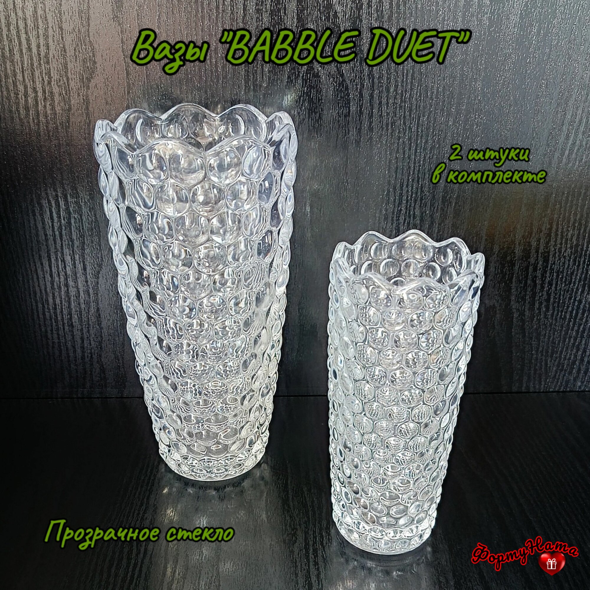 Две вазы стеклянные 
