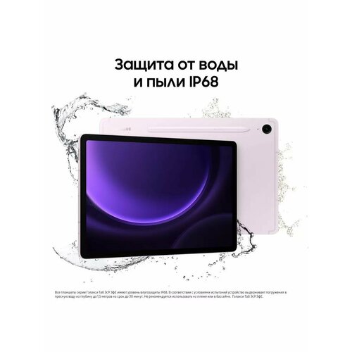 Samsung Galaxy Tab S9 FE 8256GB Silver 43612₽