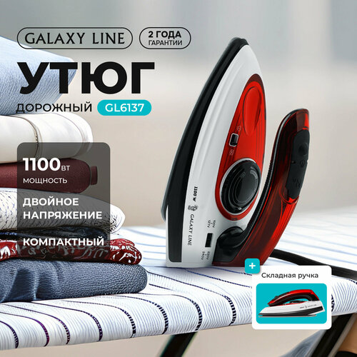 Утюг дорожный GALAXY LINE GL6137 Ростест красный складной керамический 1100Вт 2290₽