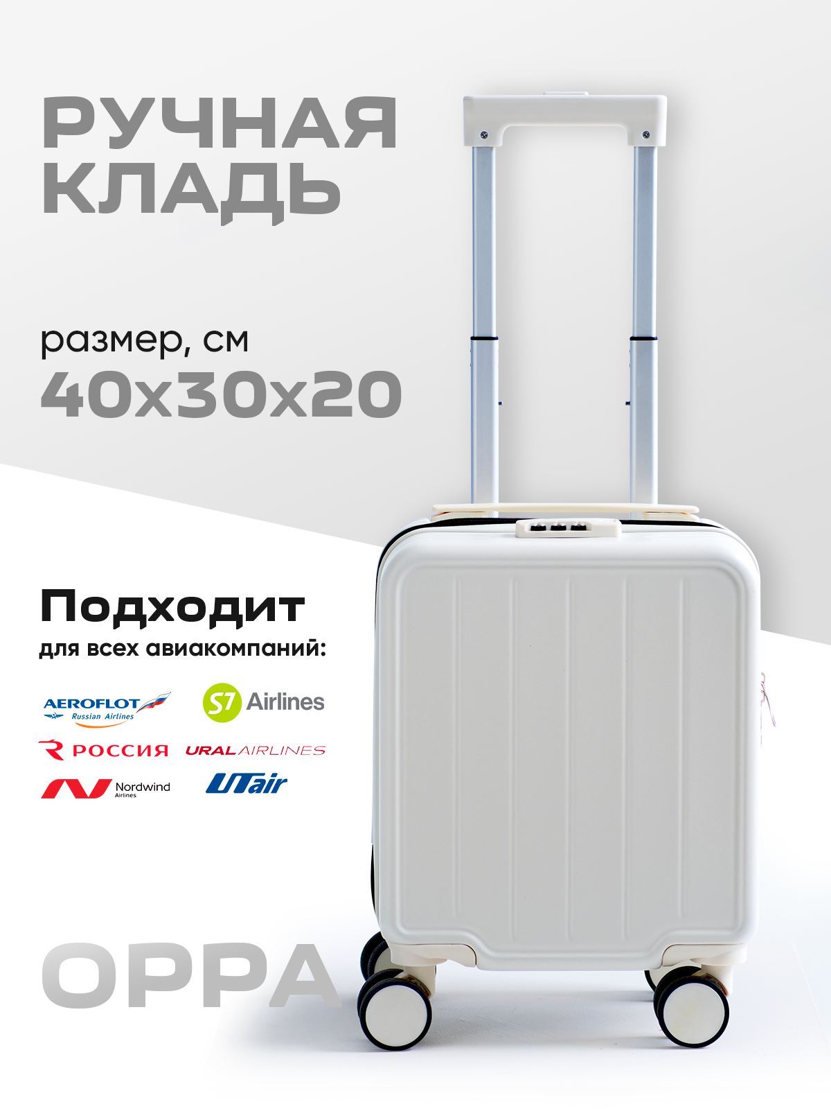 Чемодан , 21 л, размер XS, слоновая кость