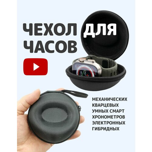 Футляр , черный