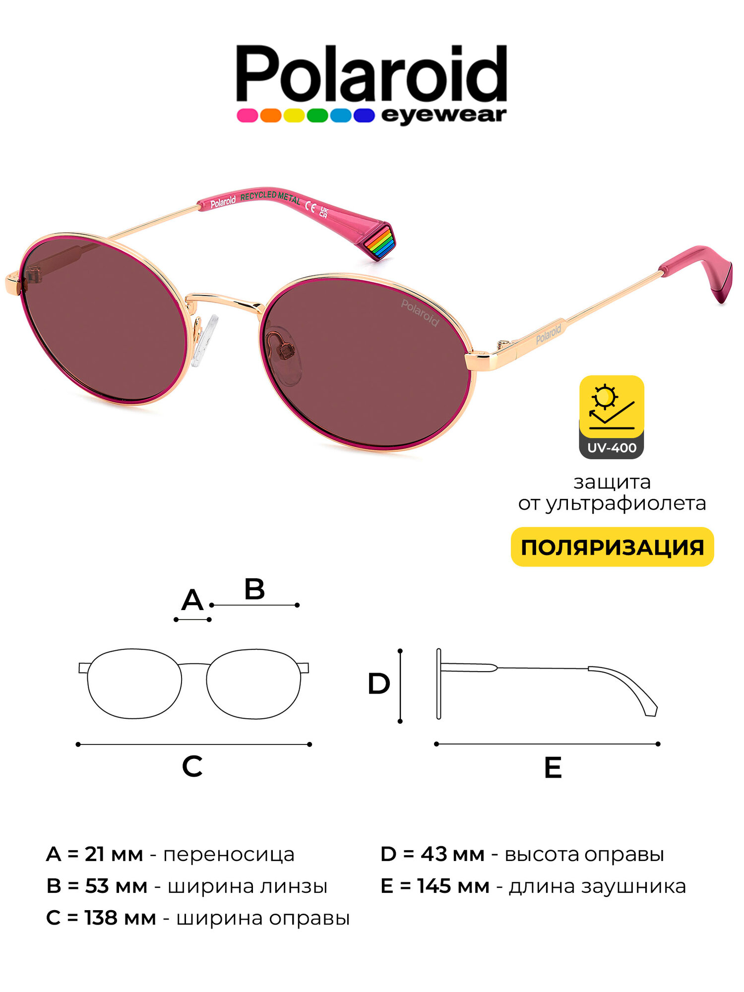 Солнцезащитные очки Polaroid 