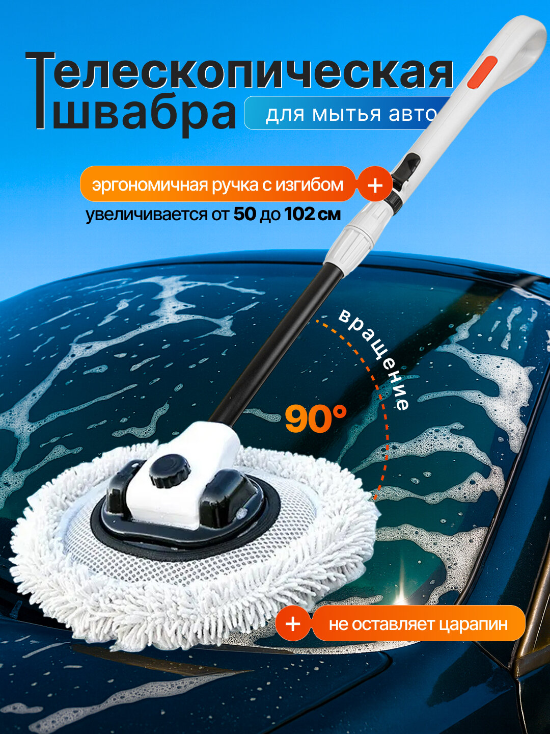 Телескопическая универсальная швабра, щетка для авто, окон, для дома, тряпка-насадка