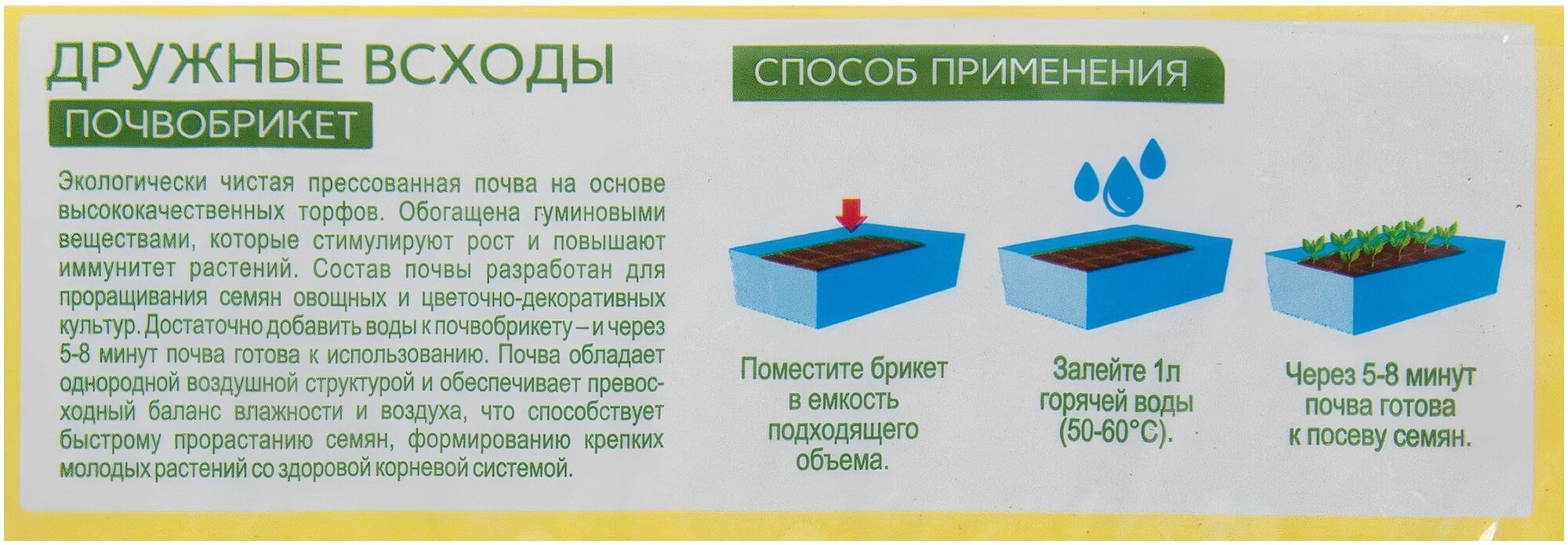 Почвобрикет Биомастер Дружные всходы 4 л - фотография № 12