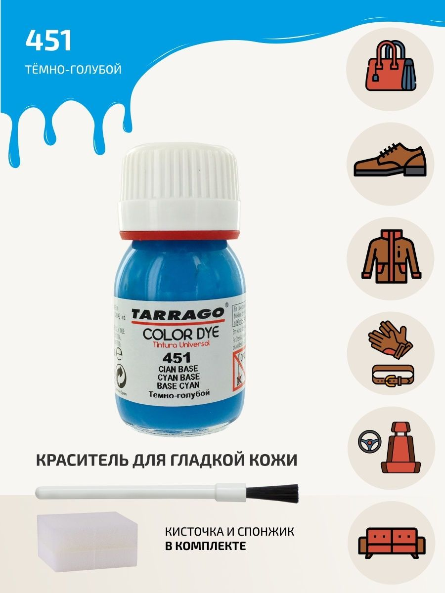 Стойкий краситель для всех видов натуральных и синтетических гладких кож Tarrago COLOR DYE, стекло, 25мл, TDC01/451 (cyan base) Голубой база