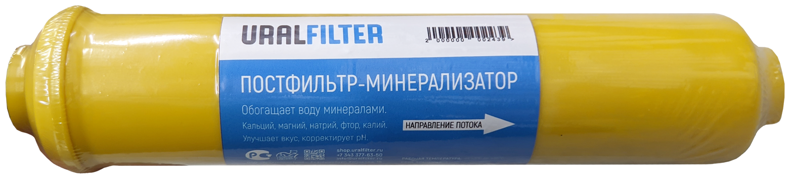 Постфильтр минерализатор URALFILTER 1/4