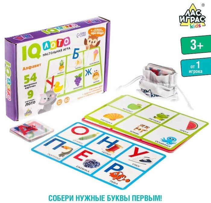 Лас Играс KIDS Настольная игра на память «Умное лото. Алфавит», мемори