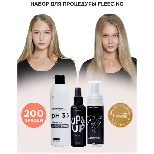 Coolhair Набор для процедуры Флисинг