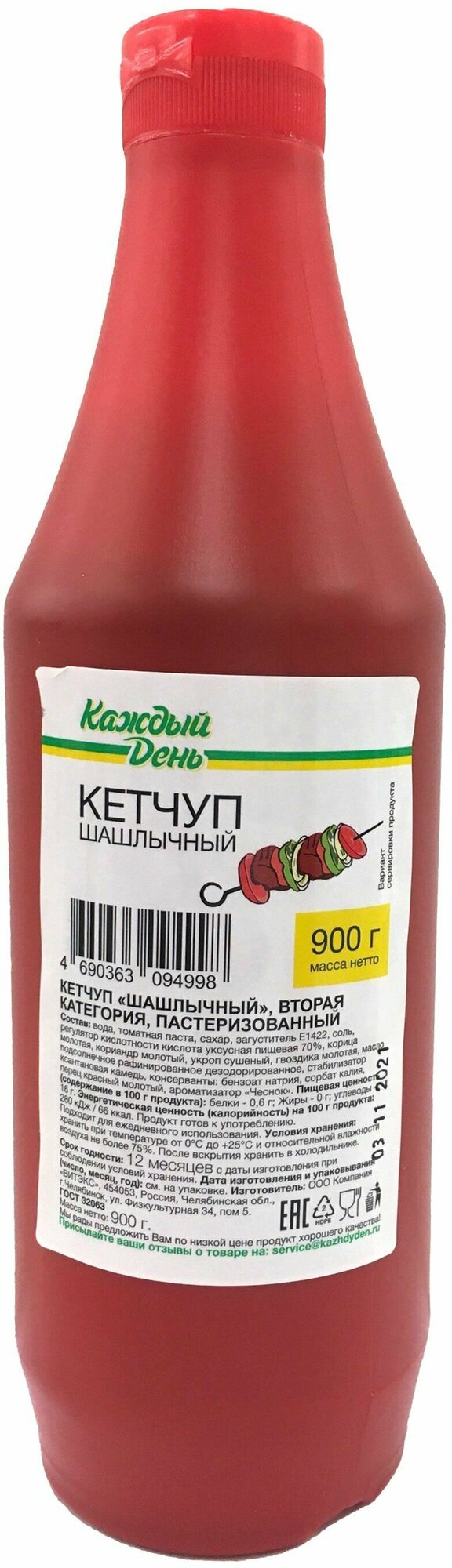 Кетчуп Каждый день Шашлычный, 900 г, 2 шт