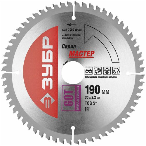 зубр мультирез 190 x 30мм 60т диск пильный по алюминию ЗУБР Мультирез 190 x 30мм 60Т, диск пильный по алюминию