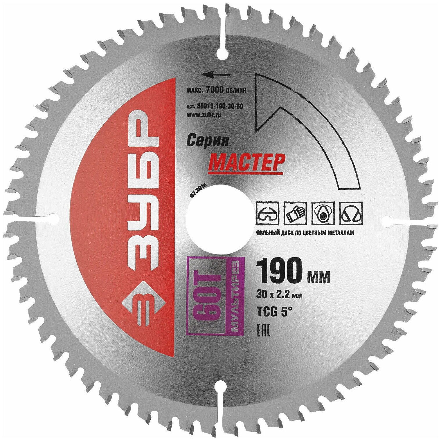 ЗУБР Мультирез 190 x 30мм 60Т диск пильный по алюминию