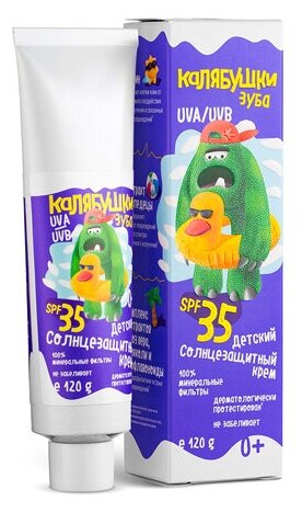 Крем для тела "Калябушки", солнцезащитный, 35 SPF, 120 г