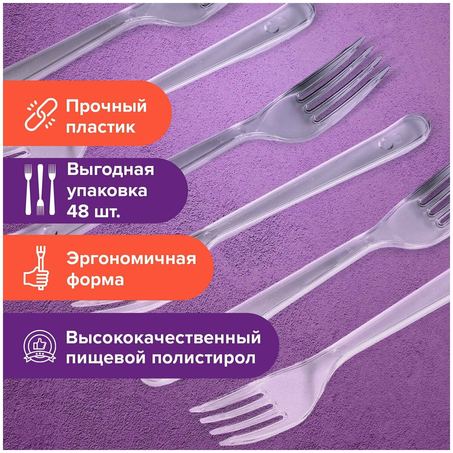 Комплект 2 шт. Вилка одноразовая пластиковая 180 мм, прозрачная, комплект 48 шт., кристалл, LAIMA, 602653 - фотография № 5