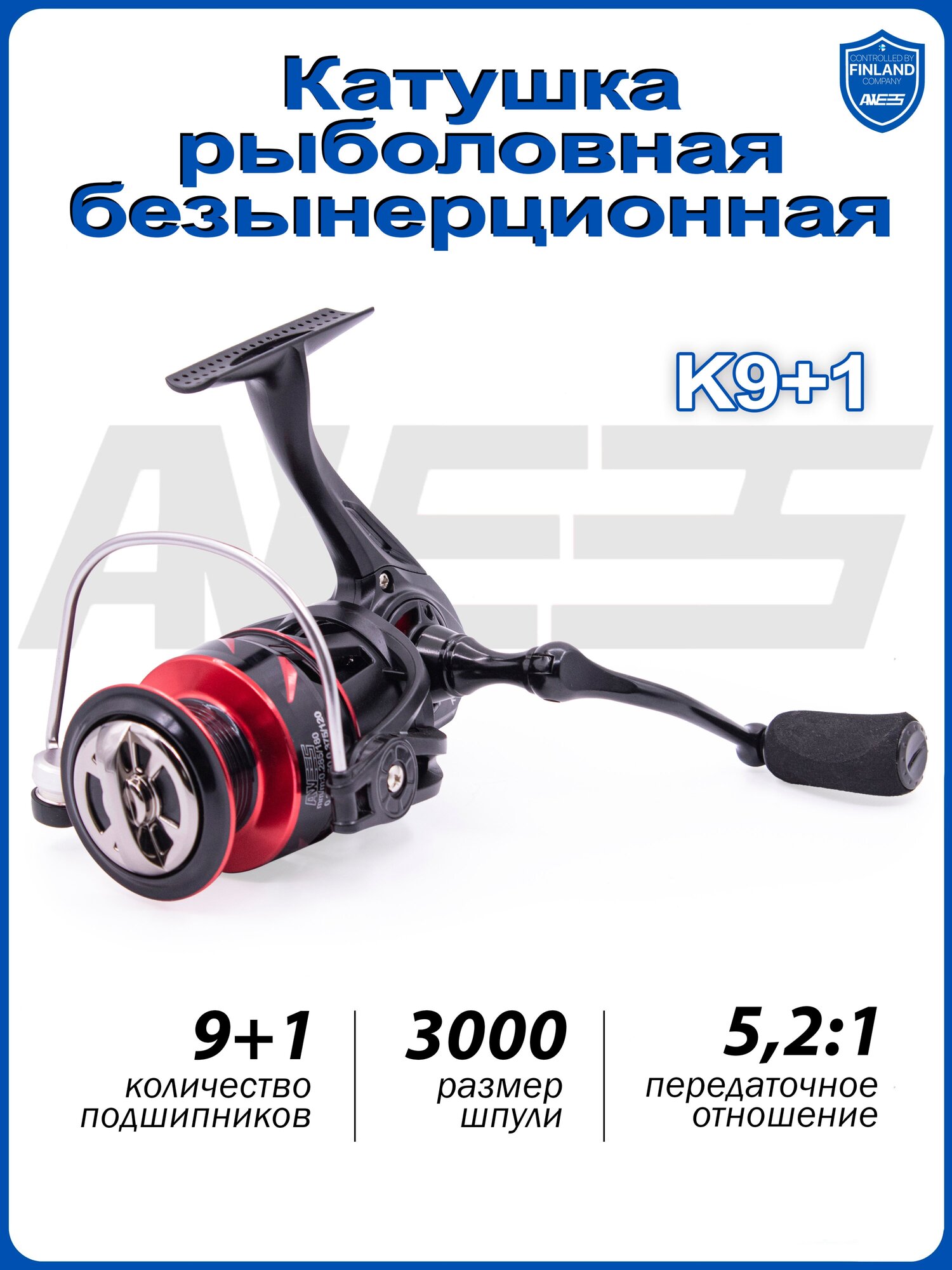 Катушка рыболовная для спиннинга, фидера, удилища AWEES K 9+1BB 3000