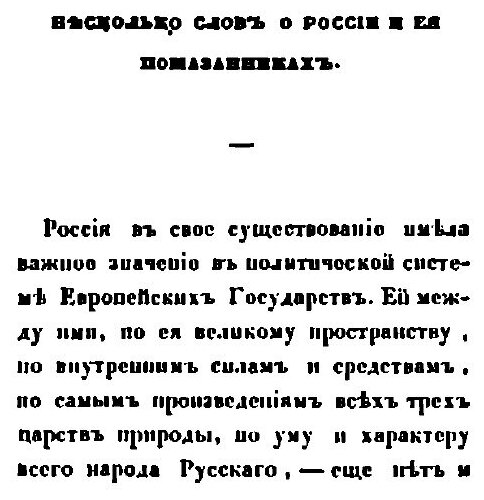 Книга Памятник Славы Русским Воинам, Ознаменовавшим Себя на Бородинском поле 26 Августа... - фото №2