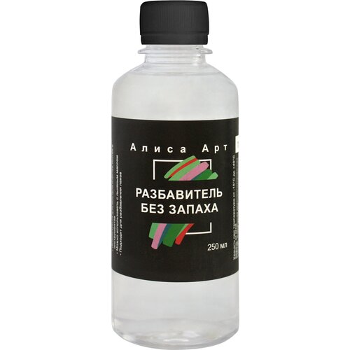 Разбавитель для масляных красок 