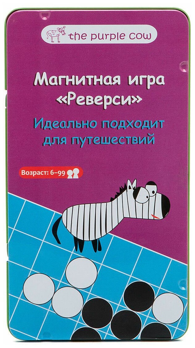 Настольная игра Реверси