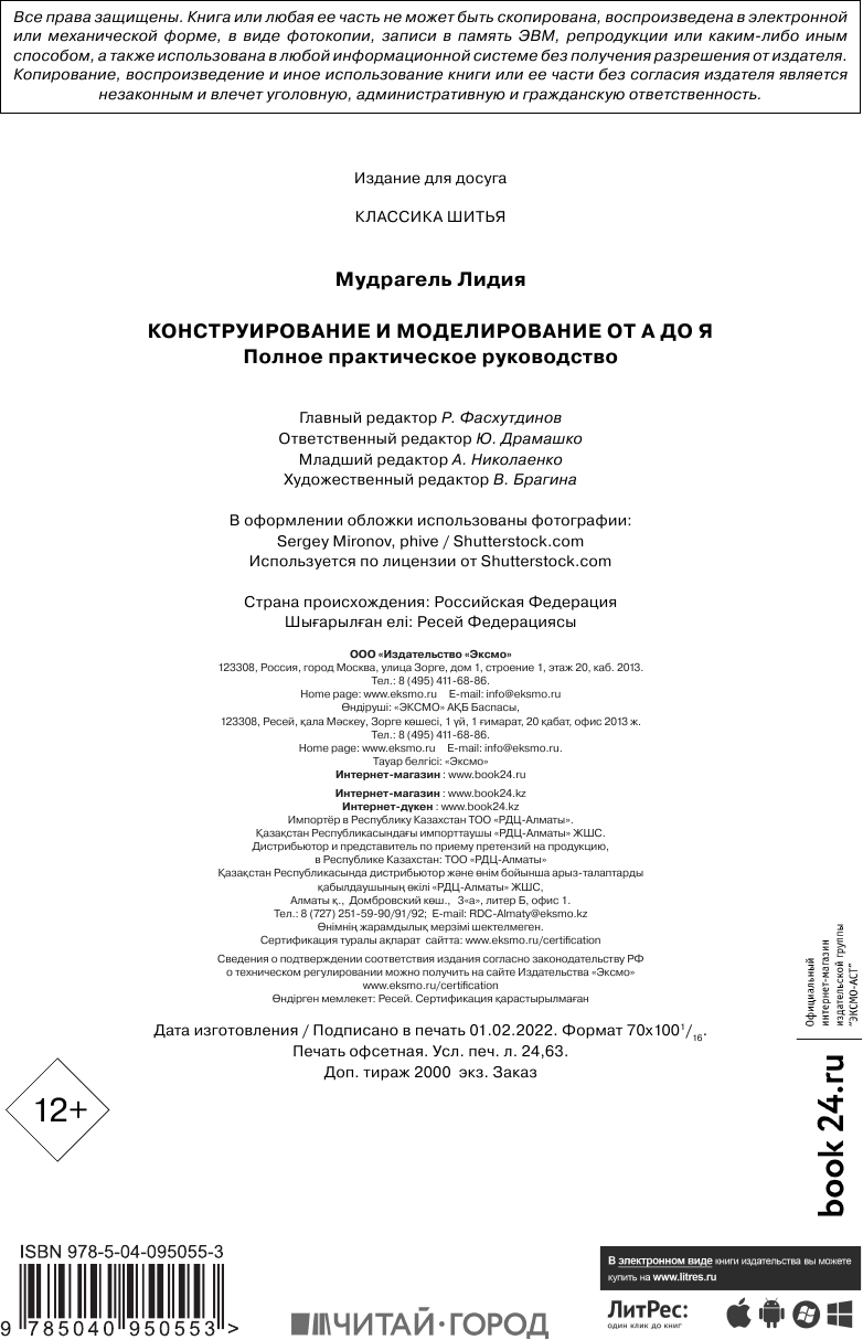 Конструирование и моделирование от А до Я. Полное практическое руководство - фото №8