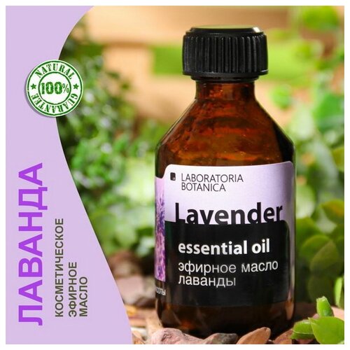 Масло эфирное 