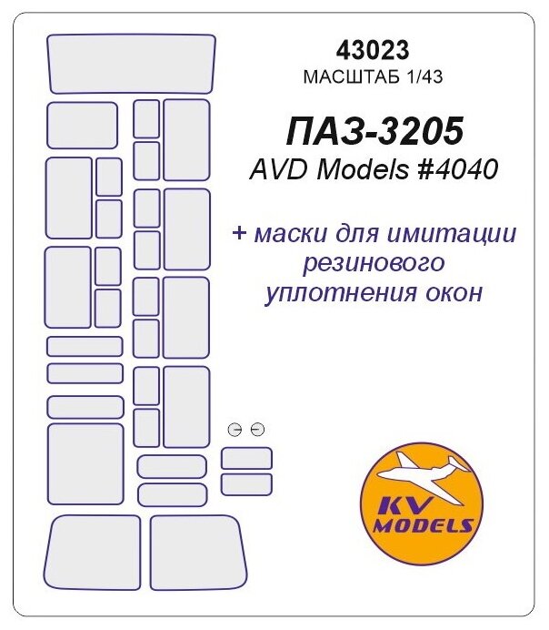 43023KV ПАЗ-3205 (AVD Models #4040)