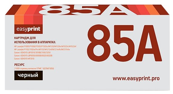 Картридж EasyPrint LH-85AU, черный, 2000 страниц, совместимый для LJ P1505/M1120mfp/M1522mfp/P1005/P1006/P1102/P1120/M1132/M1212/M1214