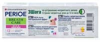 Зубная паста Perioe Breath Care Максимальная мятная свежесть 100 г