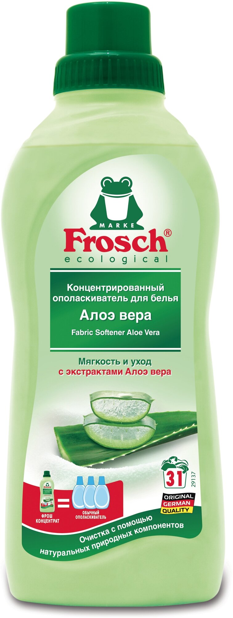 Frosch Кондиционер для белья Алоэ вера 750 мл