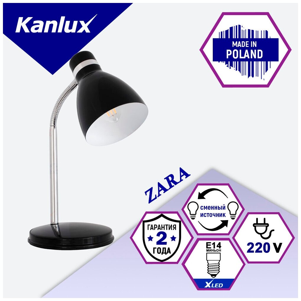 Настольная лампа для рабочего стола Kanlux ZARA HR-40-B 7561