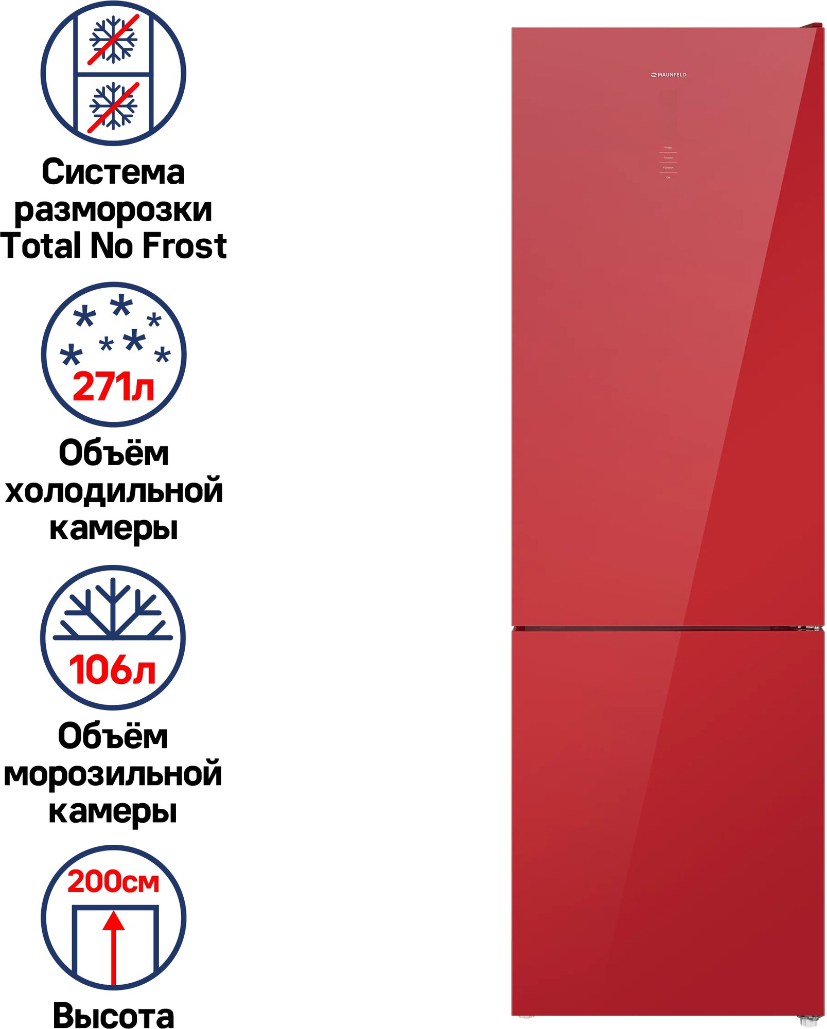 Холодильник MAUNFELD MFF200NFR