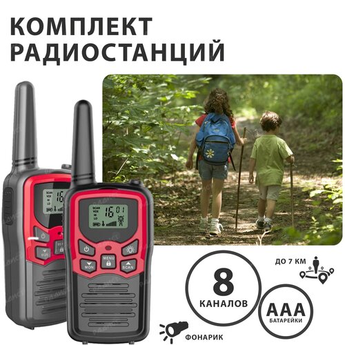 Портативные рации MDI mini RED комплект 2 шт