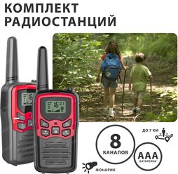 Портативные рации MDI mini RED комплект 2 шт