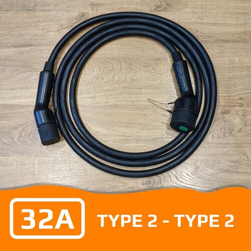 Зарядный кабель удлинитель Type 2 - Type 2 для зарядки электромобиля 32A, 380 вольт - 3 фазы, до 22 кВт