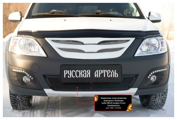Защитная сетка решетки переднего бампера для ВАЗ (Lada) Largus Cross универсал 5-дв (2012-2020)