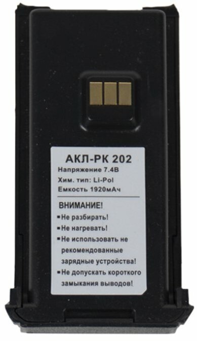 Аккумуляторная батарея для радиостанций Терек РК-202