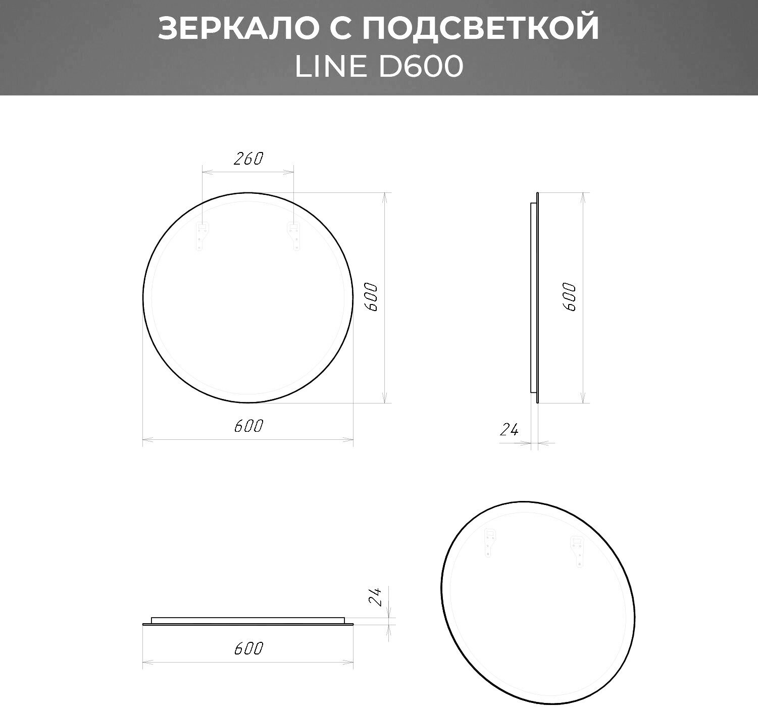 Зеркало с подсветкой Итана Line 2.0 D600 - фотография № 9