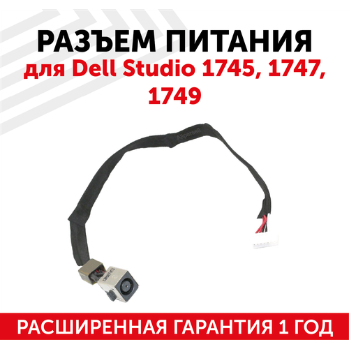 Разъем для ноутбука HY-DE014 Dell Studio 1745, 1747, 1749, с кабелем разъем socket питания для ноутбука dell studio 1747 1745 с кабелем hy de014