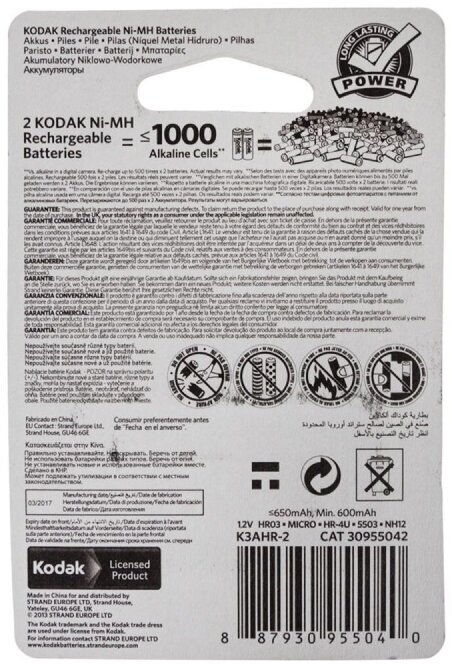 Комплект аккумуляторных батареек Kodak HR03-2BL 650mАh