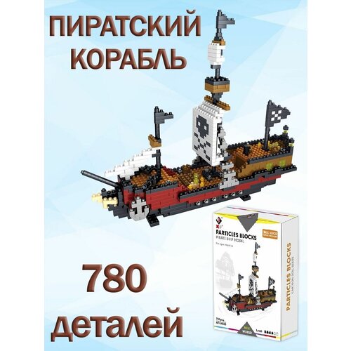 Большая модель пиратского корабля Конструктор