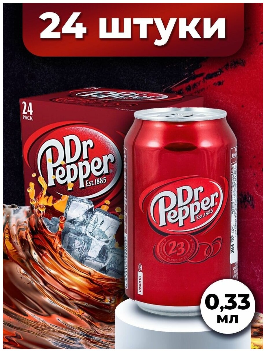 Напиток газированный Dr.Pepper 24 ШТ CLASSIC - фотография № 2