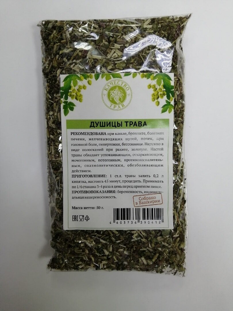 Душица обыкновенная трава 50гр Качество трав (лат. Origanum vulgare)