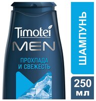 Timotei шампунь Men Прохлада и свежесть 250 мл