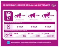 Корм для кошек Whiskas (0.085 кг) 1 шт. Паштет с уткой для взрослых кошек