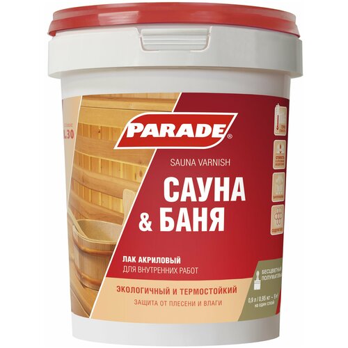 Лак для Саун Parade Classic L30 Сауна & Баня 0.9л Акриловый, Полуматовый, Бесцветный / Парад L30.