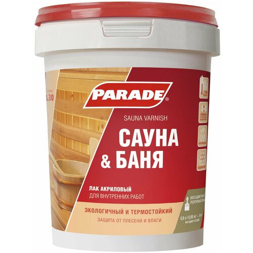 Лак для Саун Parade Classic L30 Сауна & Баня 0.9л Акриловый, Полуматовый, Бесцветный / Парад L30