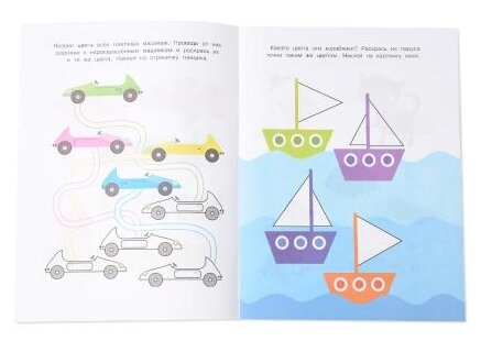 Цвета и формы. 3-4 года Учебное пособие с наклейками - фото №3