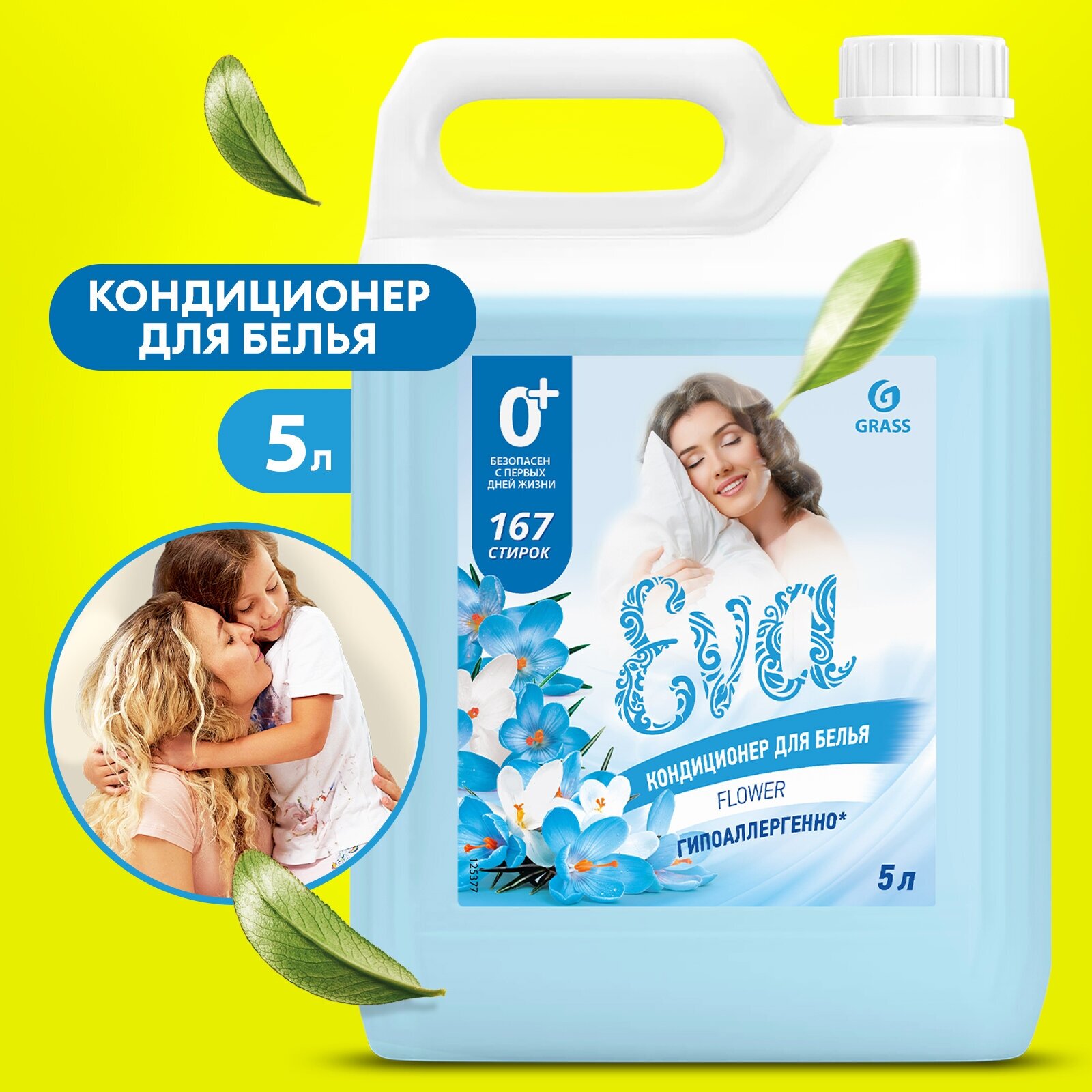 Кондиционер для белья Eva Flower 5 л