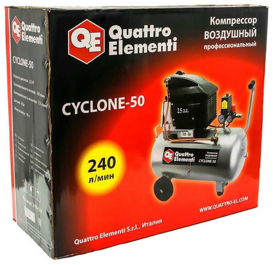Компрессор Quattro Elementi CYCLONE-50 248-634 . - фотография № 4