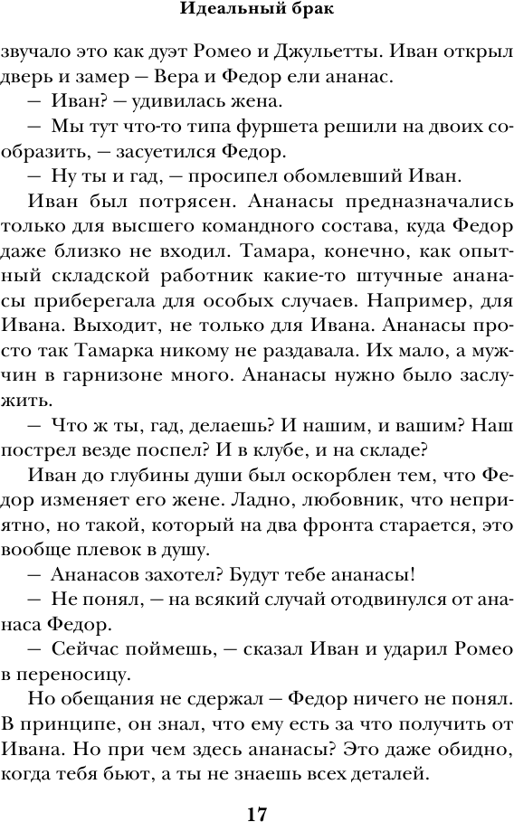 Счастье ходит босиком (Барсукова Лана) - фото №13