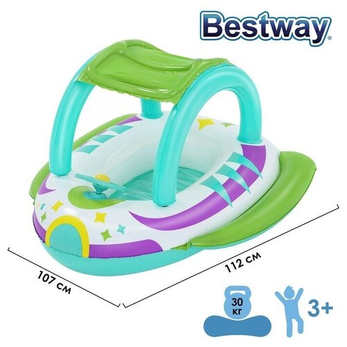 Bestway Лодочка надувная Space Splash Baby Boat 107 х 112 см 34149